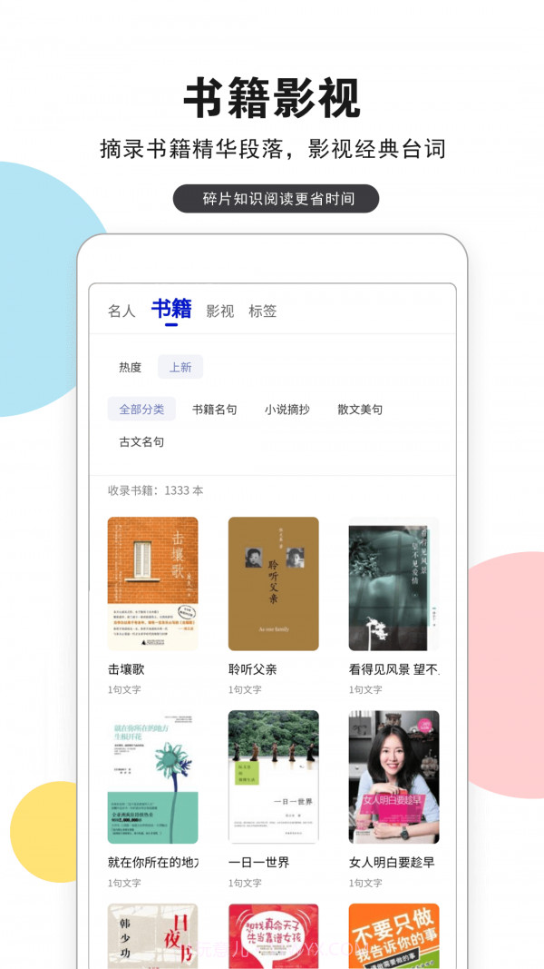 文字遇截图2 文字遇截图2