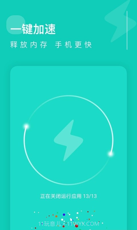 卓越清理大师截图3 卓越清理大师截图3