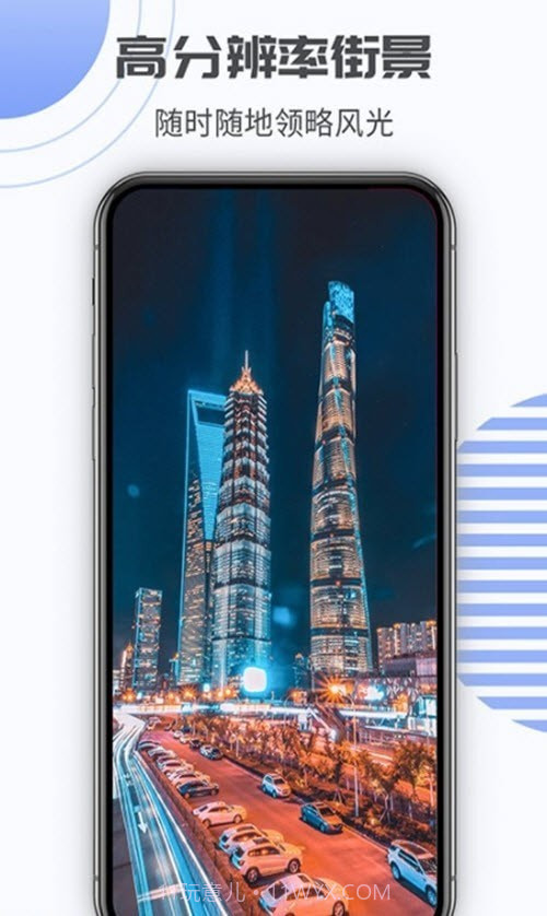 奥维街景地图截图1 奥维街景地图截图1