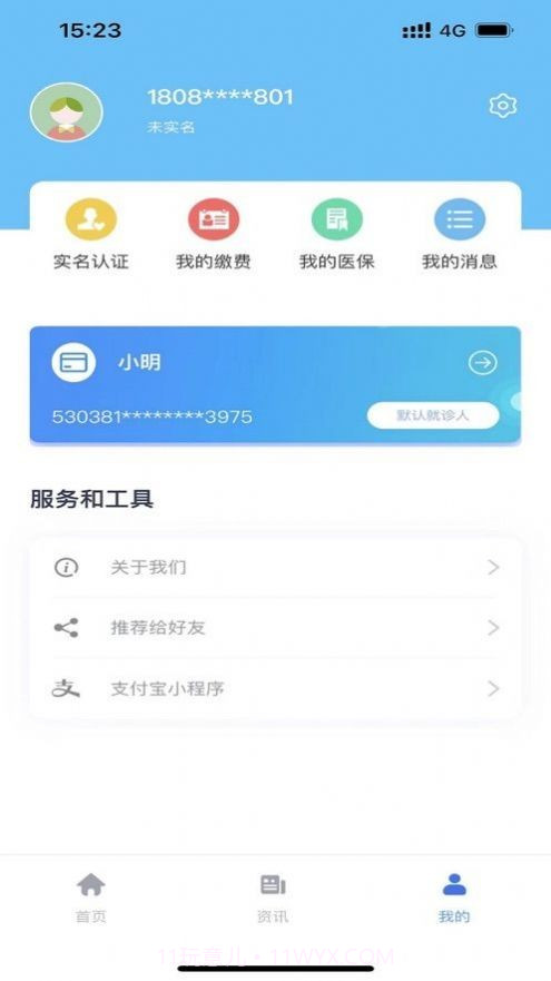 健康安宁截图1 健康安宁截图1