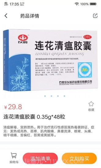 小松云医截图3 小松云医截图3