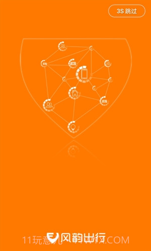 风韵司机截图1 风韵司机截图1