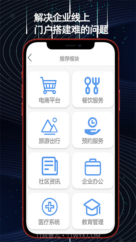 helper小程序制作截图3