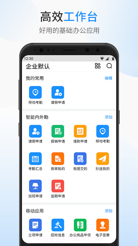 银杰优优截图2