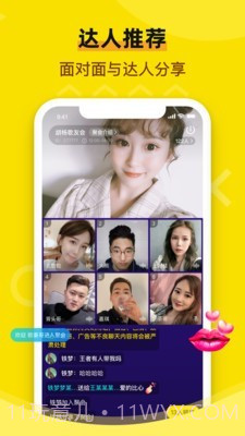 闪聚最新版截图3