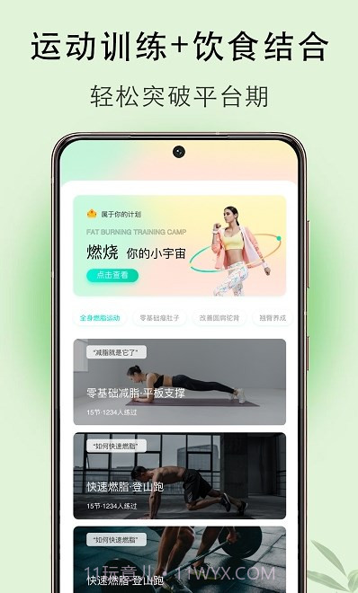 体重簿子截图1 体重簿子截图1