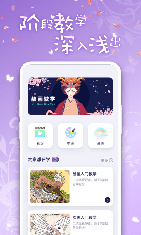 iArtbook绘画截图3 iArtbook绘画截图3