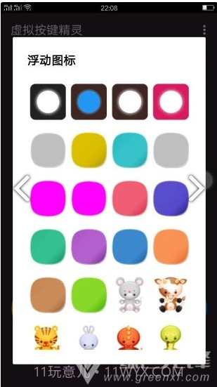 键盘美化包(键盘美化包永久链接)V1.1 安卓截图3