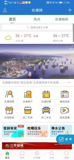合浦网截图1