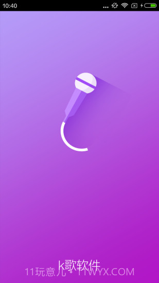 k歌软件全APP截图1 k歌软件全APP截图1