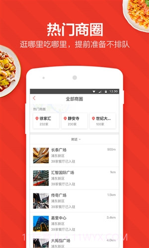 美味不用等截图3 美味不用等截图3