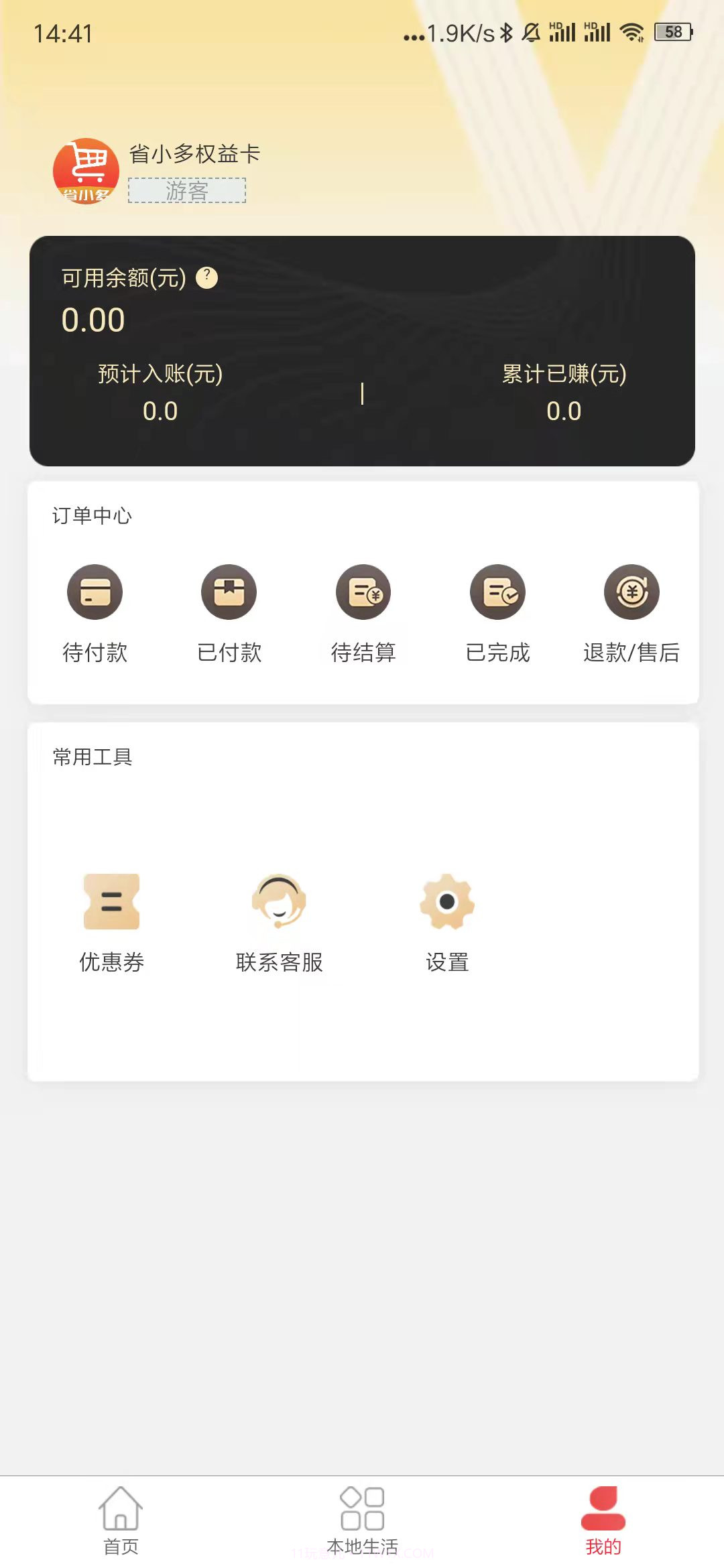 省小多截图1 省小多截图1