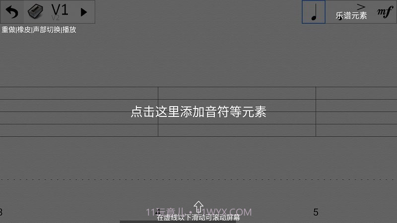 作曲达人截图4 作曲达人截图4