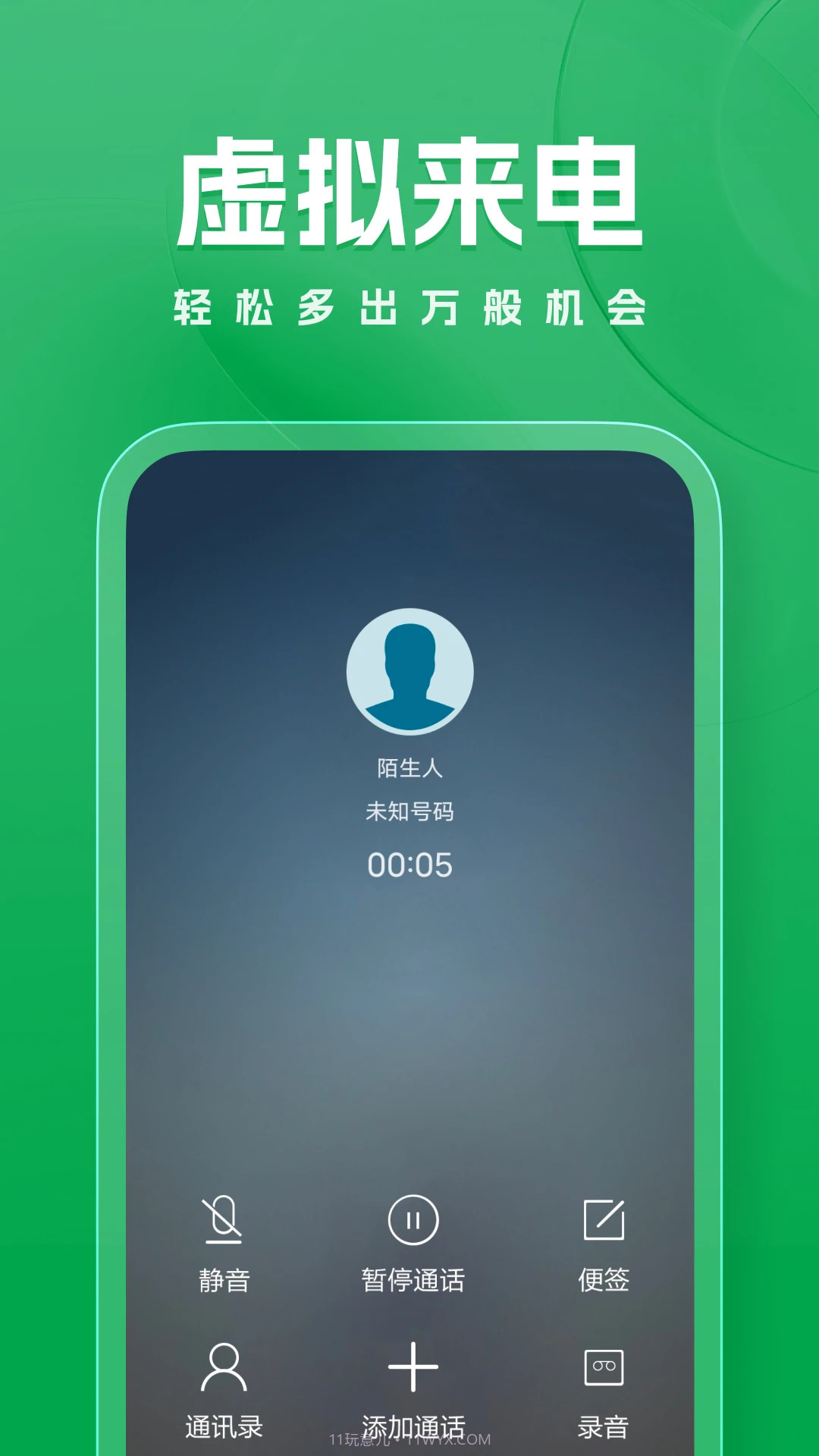 隐私虚拟助手免费版截图3