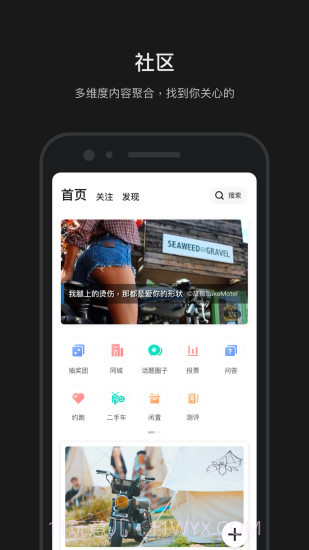 摩托邦骑行截图1