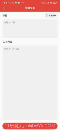 提词神器截图1 提词神器截图1