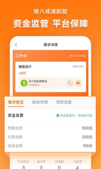 猪八戒速配版截图5 猪八戒速配版截图5