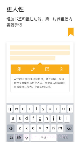 财新周刊截图3 财新周刊截图3
