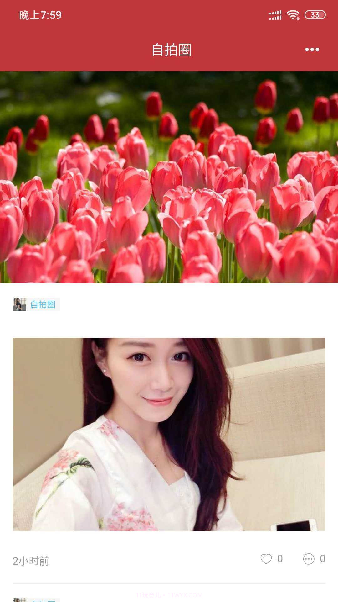 自拍圈截图3