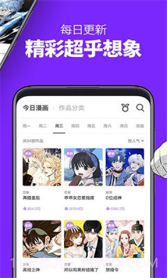 乌拉漫画截图3 乌拉漫画截图3