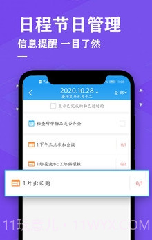 择吉日历万年历截图3 择吉日历万年历截图3