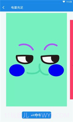 电量壁纸截图2 电量壁纸截图2