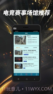 超越电竞截图3 超越电竞截图3