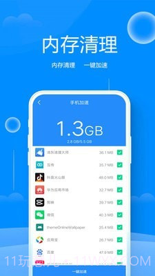 手机清理大师管家截图2