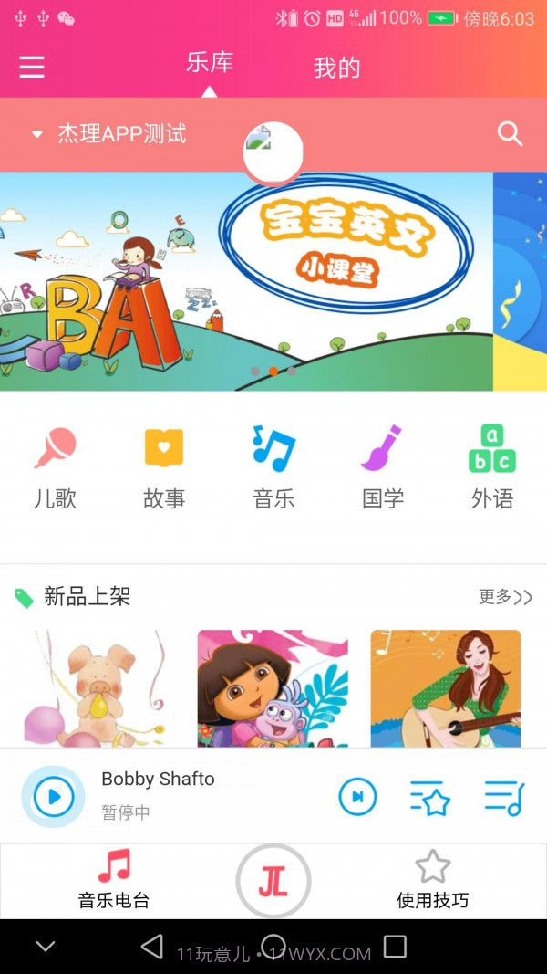 杰理AI图灵截图2