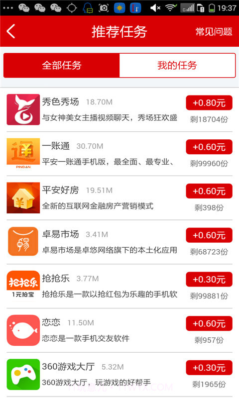 牛逼赚截图2 牛逼赚截图2