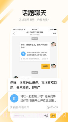 旁友截图3 旁友截图3