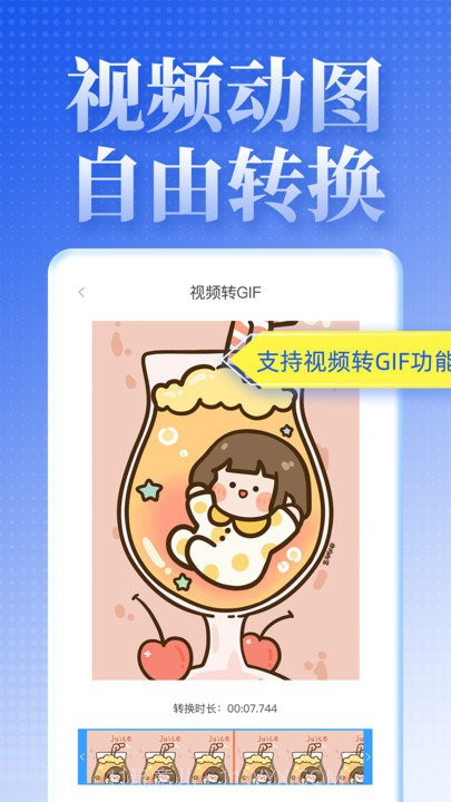 视频去水印达人截图4