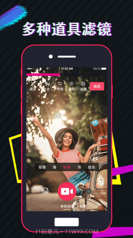 快剪视频v3.35截图3