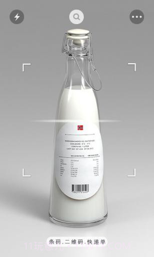 一淘火眼截图3 一淘火眼截图3