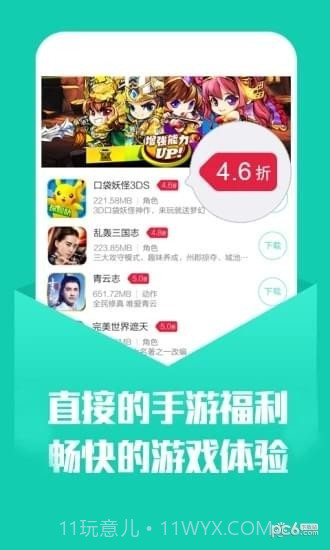 小七手游折扣平台截图1 小七手游折扣平台截图1