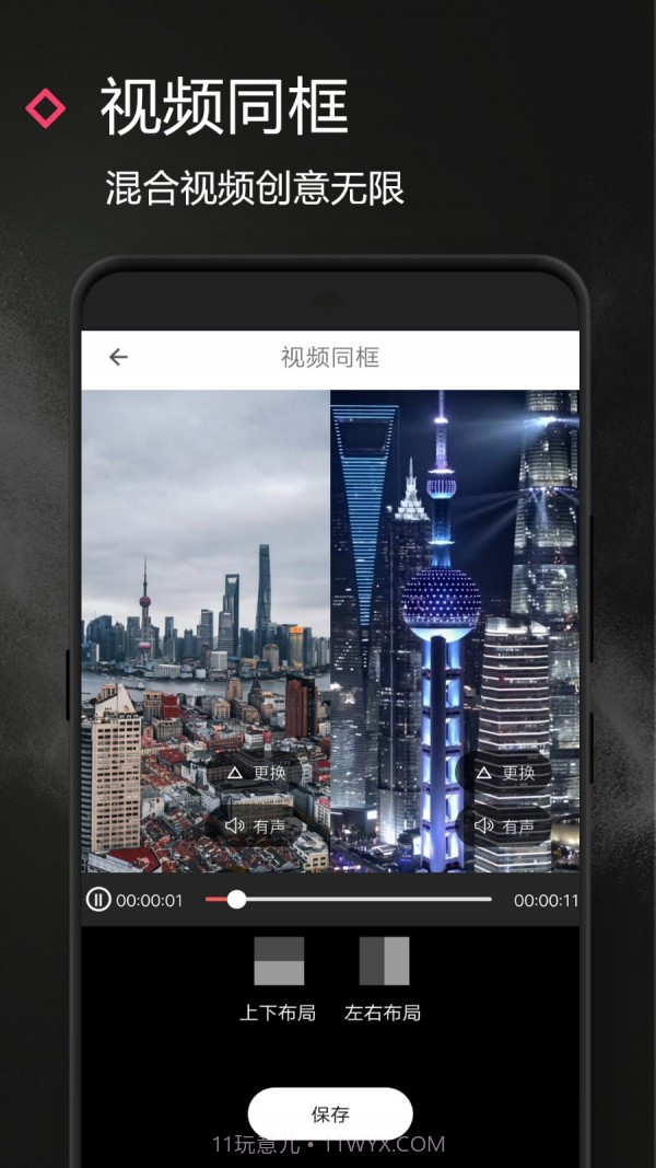 VUE视频去水印截图3 VUE视频去水印截图3