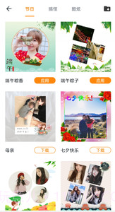 全能修图大师截图1