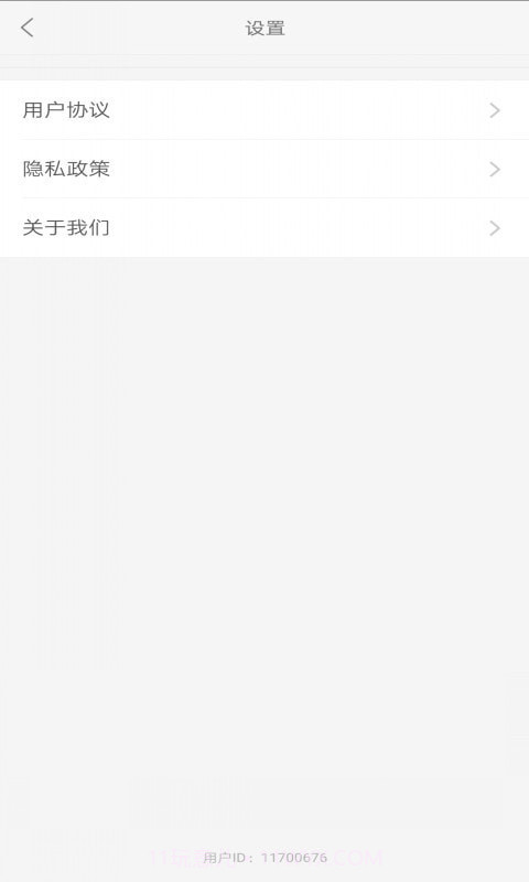 爱考级截图4 爱考级截图4