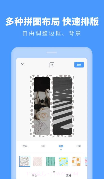 九宫格拼图助手截图2