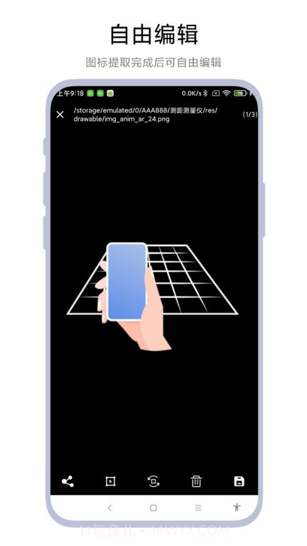 应用图标提取器截图4