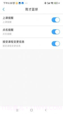 俏成长家长端截图1