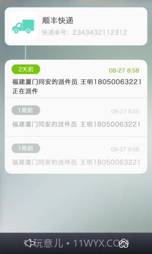 一淘火眼截图1 一淘火眼截图1