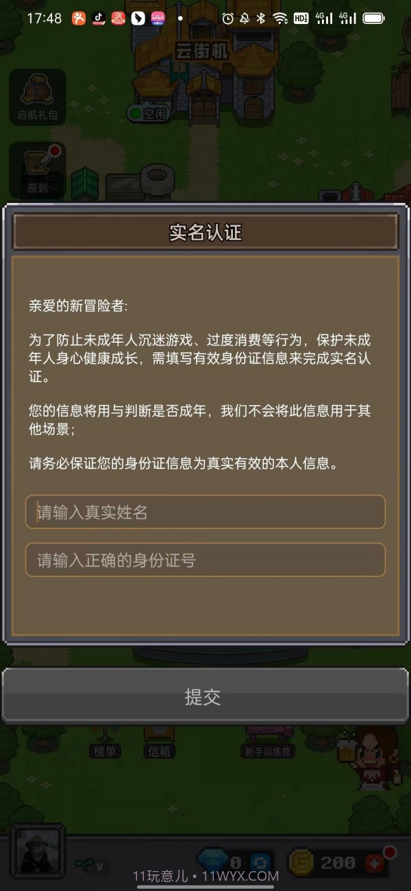 决战马戏团截图2