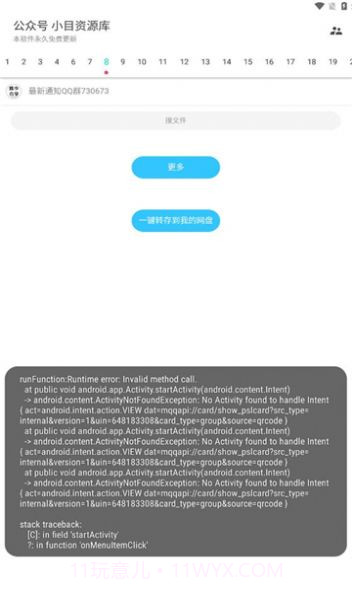 超级聚合库截图2