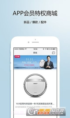 科沃斯扫地机器人截图4 科沃斯扫地机器人截图4