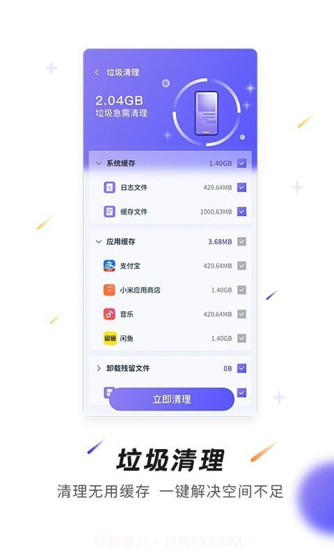 神州WiFi截图2 神州WiFi截图2
