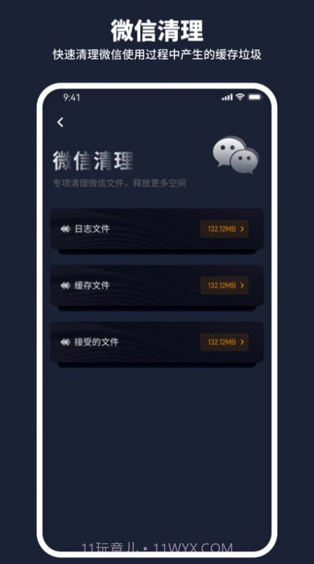 金牛清理管家截图3 金牛清理管家截图3