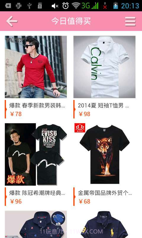 买卖宝商城截图4