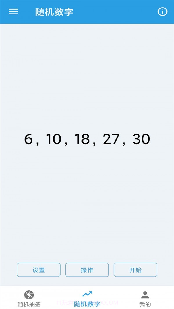 随机抽签选择宝截图4