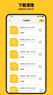 金猪清理大师截图2